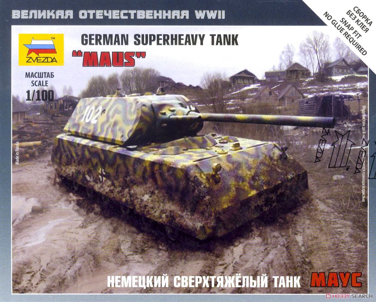 Maus German Super Heavy Tank (Plastic model) Package1