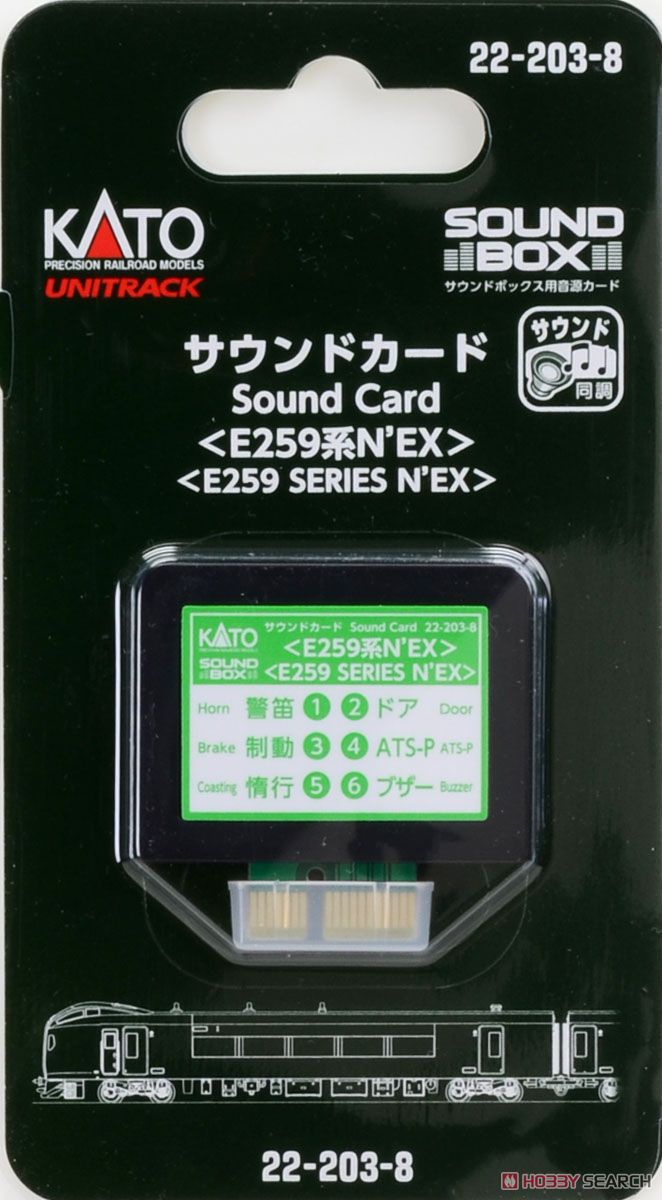 Unitrack Sound Card < Series E259 N`EX > [for Sound Box] (Model Train) Item picture1