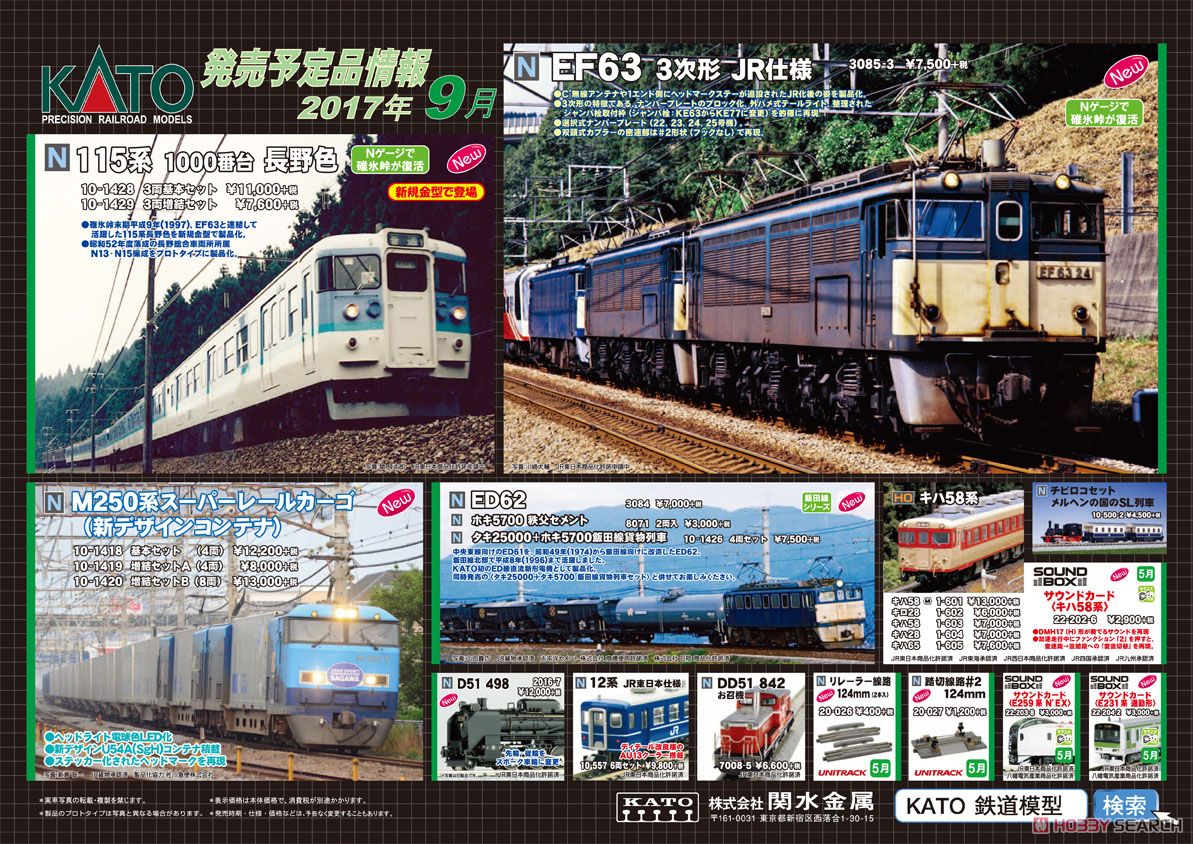 D51 498 (鉄道模型) その他の画像1