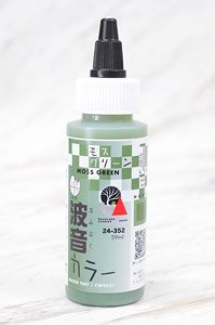 【ウォーターシステム】 波音カラー モスグリーン (59ml) (鉄道模型)