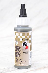 【ウォーターシステム】 波音カラー ダークオリーブ (59ml) (鉄道模型)