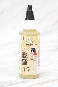 【ウォーターシステム】 波音カラー ライトブラウン (59ml) (鉄道模型)