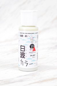 【ウォーターシステム】 白波カラー (59ml) (鉄道模型)