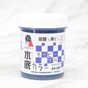 【ウォーターシステム】 水底カラー ネイビーブルー (118ml) (鉄道模型)