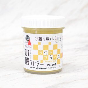 【ウォーターシステム】 水底カラー ライトブラウン (118ml) (鉄道模型)
