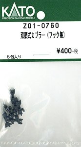【Assyパーツ】 双頭式カプラー (フック無) (6個入り) (鉄道模型)