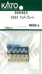 【Assyパーツ】 ED62 ナンバープレート (1両分入り) (鉄道模型)