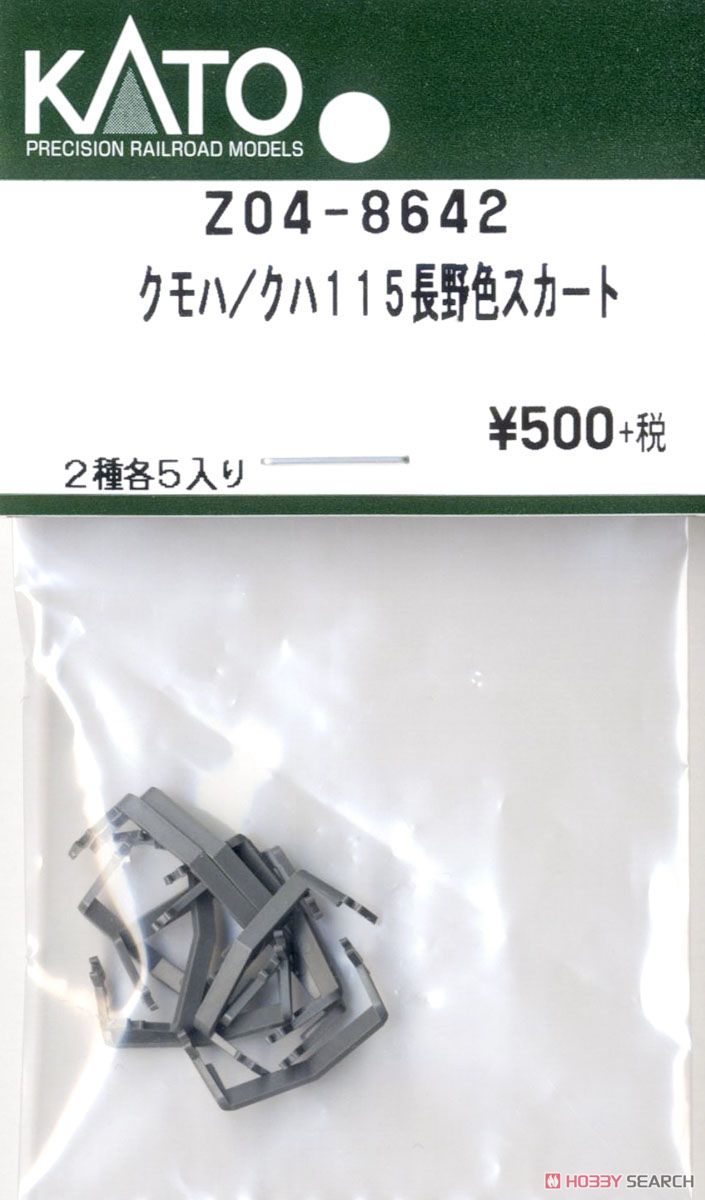 [ Assy Parts ] Skirt for KUMOHA/KUHA115 Nagano Color (2 Types, 5 Pieces Each) (Model Train) Item picture1