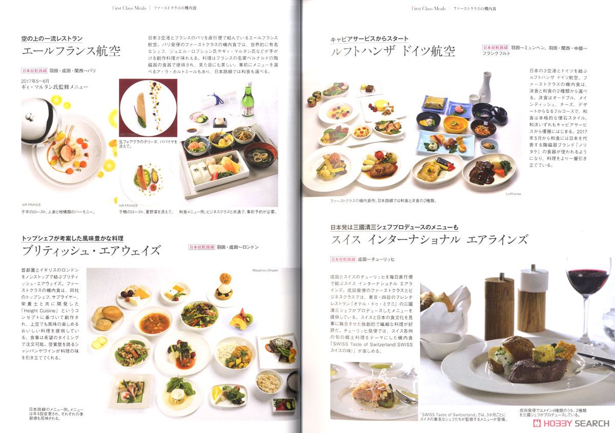 Airline Meal in the World (Book) Item picture2
