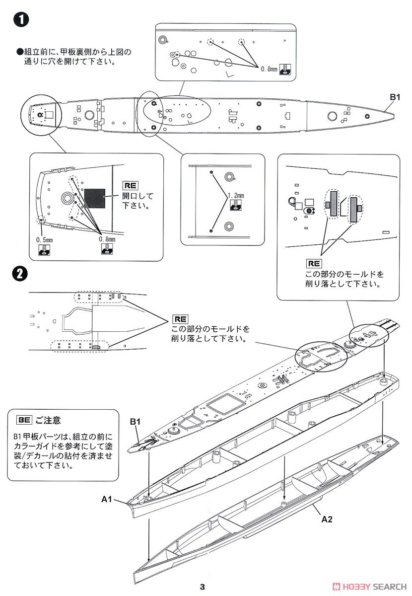 海上自衛隊護衛艦 DD-161 あきづき(初代)改装後 エッチングパーツ付き (プラモデル) 設計図1