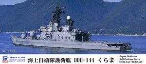海上自衛隊 護衛艦 DDH-144 くらま (プラモデル)