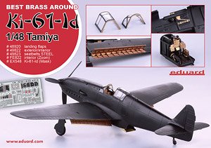 三式戦闘機 飛燕 I型丁 ビッグEDパーツセット (タミヤ用) (プラモデル)