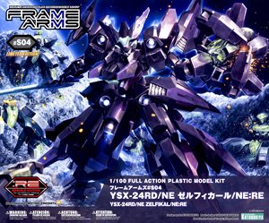 YSX-24RD/NE Zelfikar/NE:RE (Miyazawa Limited Edition) (Plastic model)