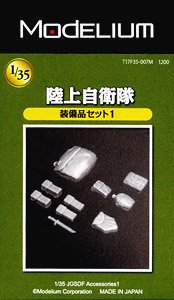 陸上自衛隊 装備品セット1 (プラモデル)
