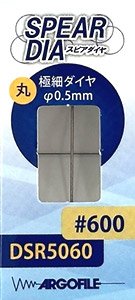 Ultra Fine Dia Spear Dia Round #600 (Hobby Tool)