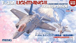 F-35A ライトニング II 戦闘機 「航空自衛隊」 (プラモデル)