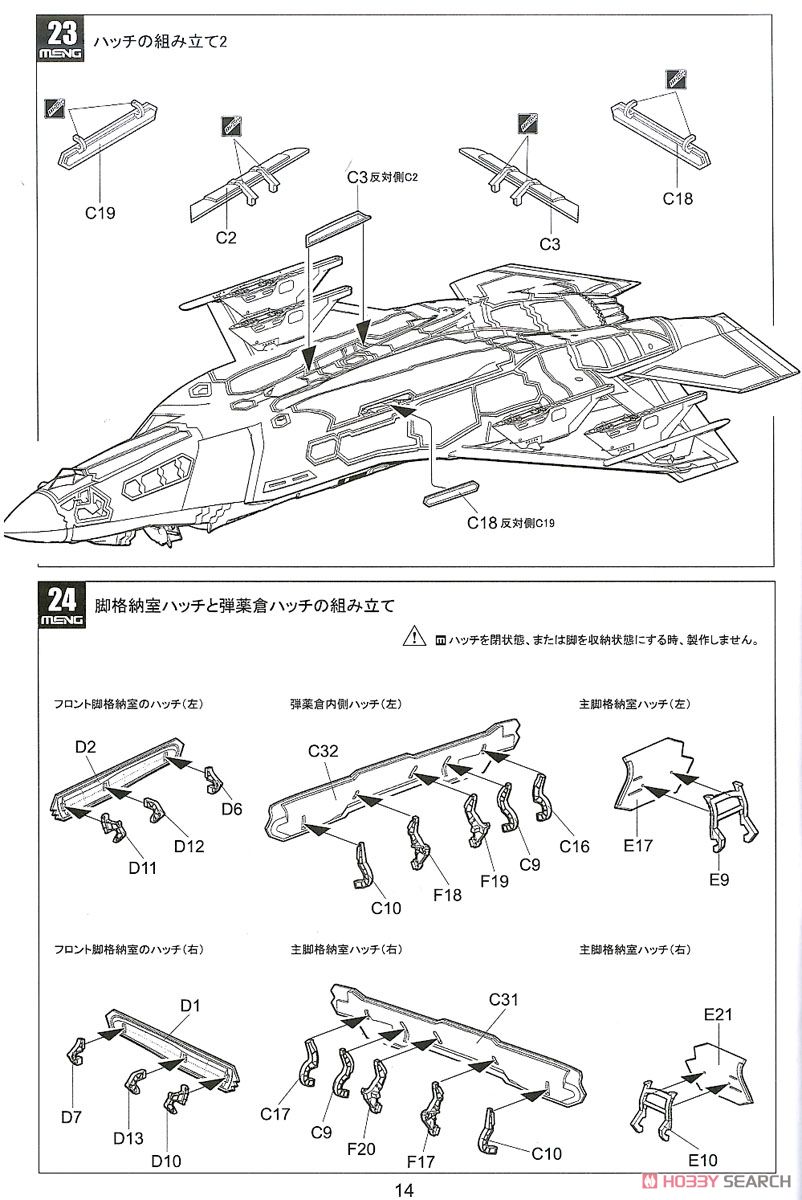 F-35A ライトニング II 戦闘機 「航空自衛隊」 (プラモデル) 設計図12