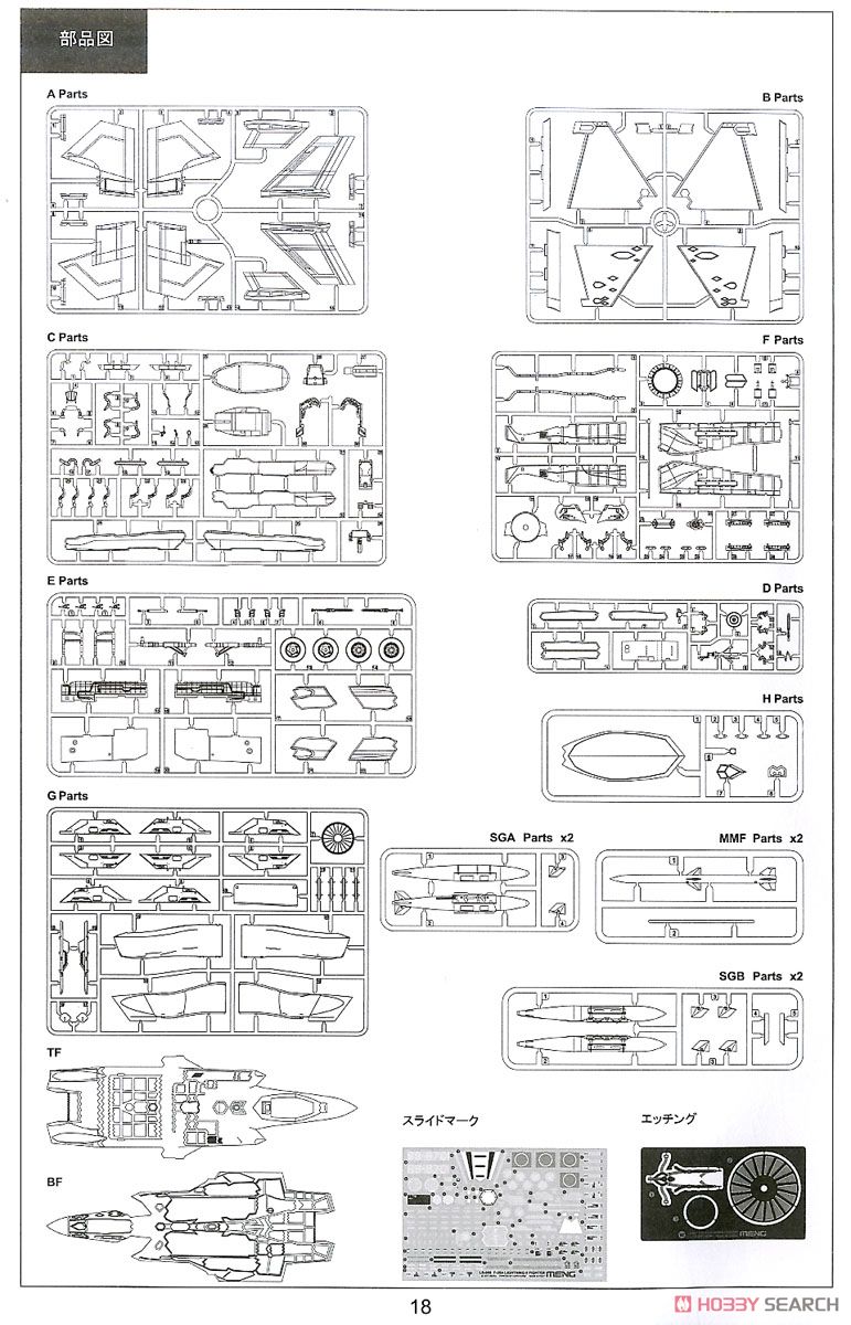 F-35A ライトニング II 戦闘機 「航空自衛隊」 (プラモデル) 設計図16