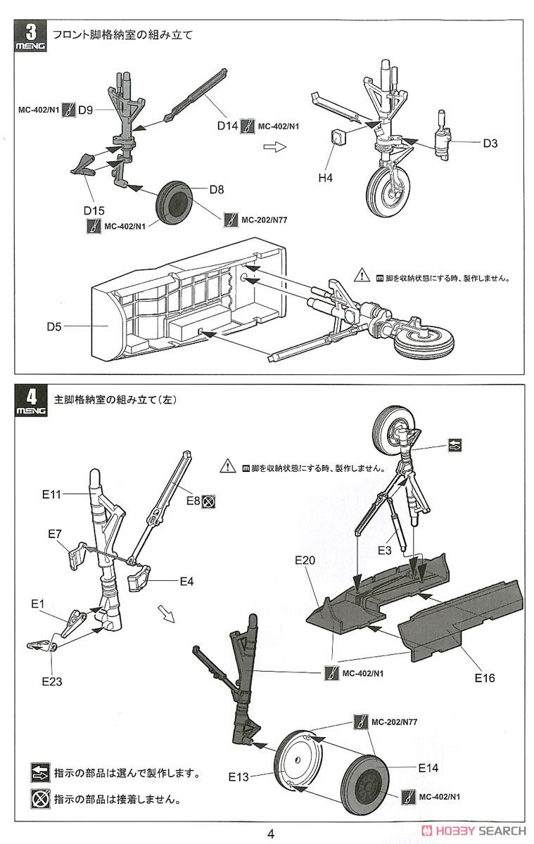 F-35A ライトニング II 戦闘機 「航空自衛隊」 (プラモデル) 設計図2