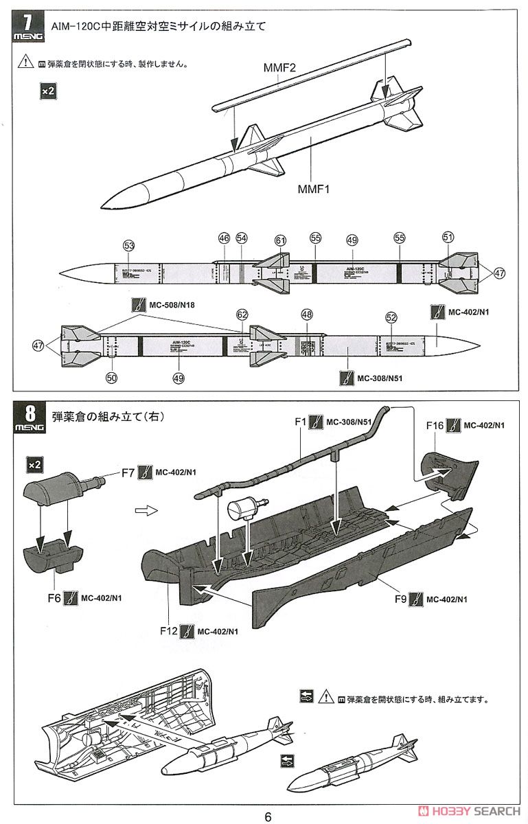 F-35A ライトニング II 戦闘機 「航空自衛隊」 (プラモデル) 設計図4
