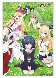 Bushiroad Sleeve Collection HG Vol.1291 [Armed Girl`s Machiavellism] (Card Sleeve)