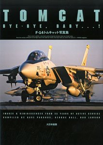 F-14 トムキャット写真集 -BYE-BYE,BABY...!- (書籍)