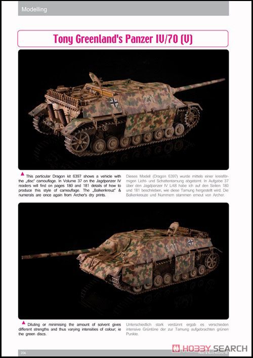 IV号駆逐戦車 Part.2 L/70 (Sd.kfz.162/1) (書籍) 商品画像2