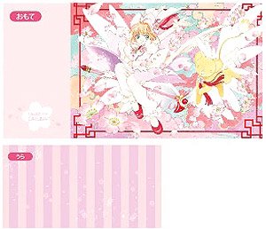 Cardcaptor Sakura Pillow Case (2) Pink (Anime Toy)
