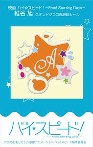 High Speed! -Free! Starting Days- Stained Glass Style Gold Lacquer Sticker Asahi Shiina (Anime Toy)