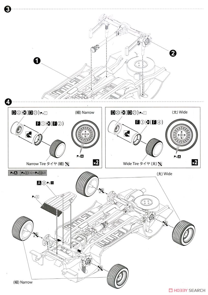 トヨタ TA64 セリカ `84ポルトガルラリー仕様 (プラモデル) 設計図2