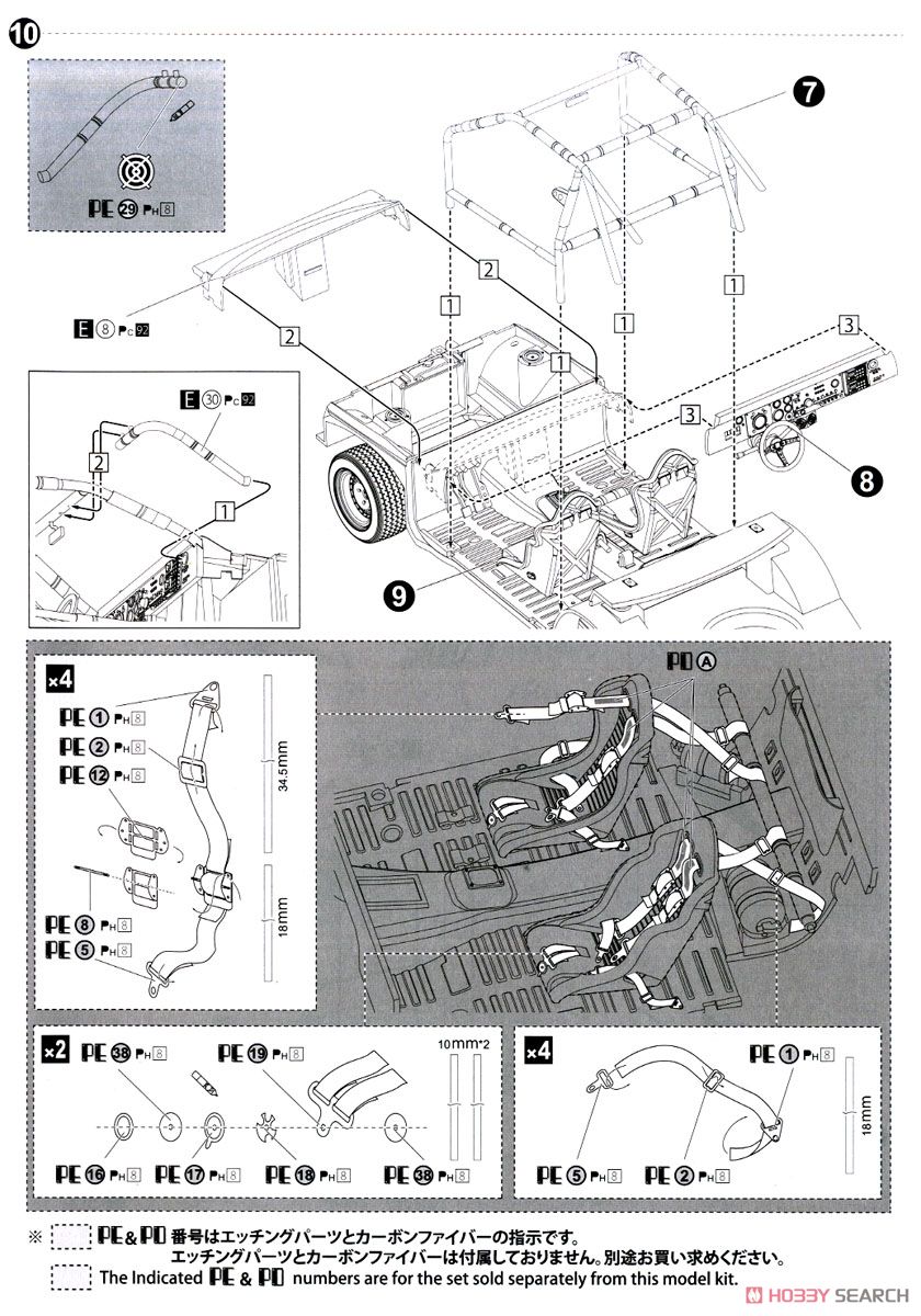 トヨタ TA64 セリカ `84ポルトガルラリー仕様 (プラモデル) 設計図5