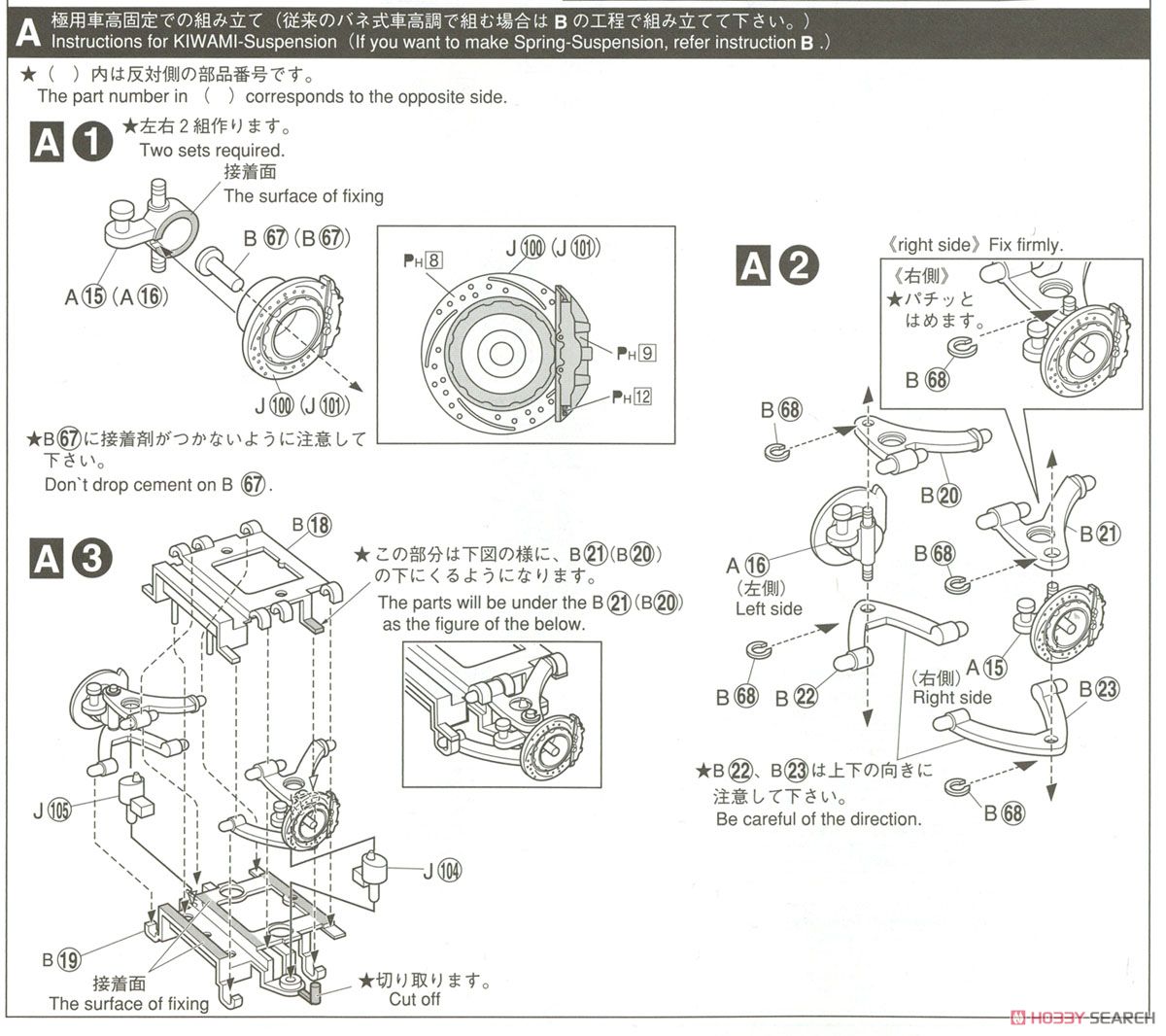 K-BREAK ハイパーゼロカスタム GRS182 クラウン `03 (トヨタ) (プラモデル) 設計図1