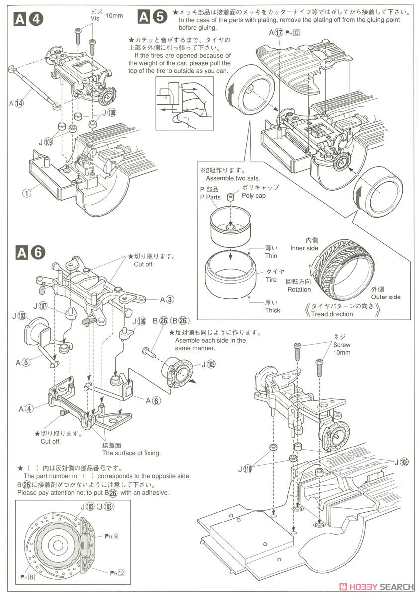 K-BREAK ハイパーゼロカスタム GRS182 クラウン `03 (トヨタ) (プラモデル) 設計図2