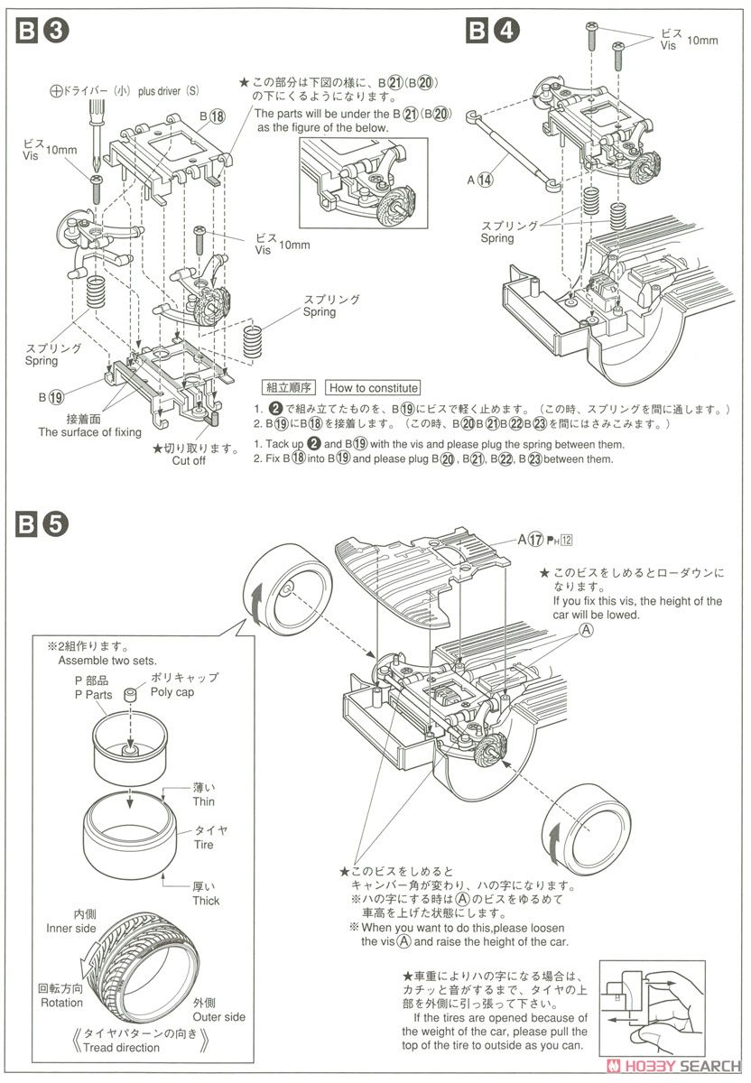 K-BREAK ハイパーゼロカスタム GRS182 クラウン `03 (トヨタ) (プラモデル) 設計図4