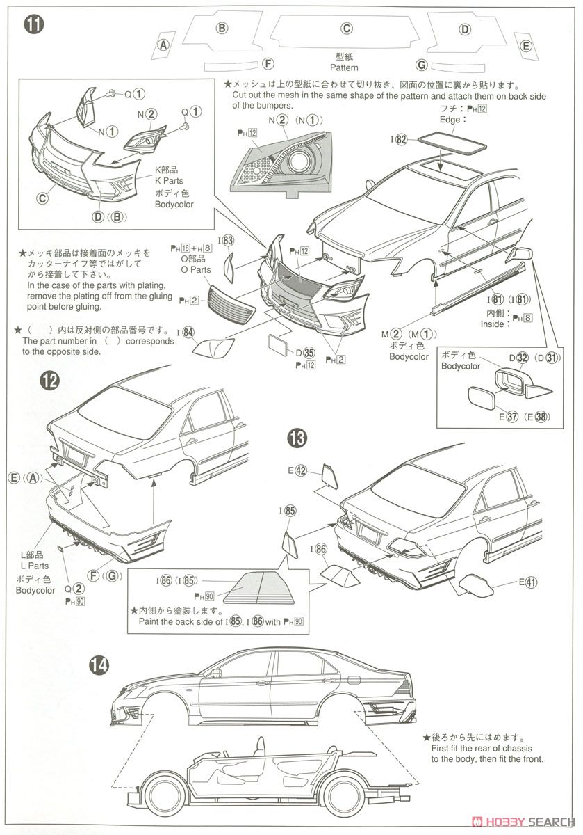 K-BREAK ハイパーゼロカスタム GRS182 クラウン `03 (トヨタ) (プラモデル) 設計図5