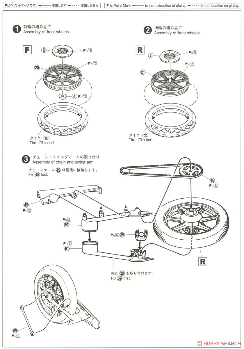 カワサキ Z400FX E4 (プラモデル) 設計図1