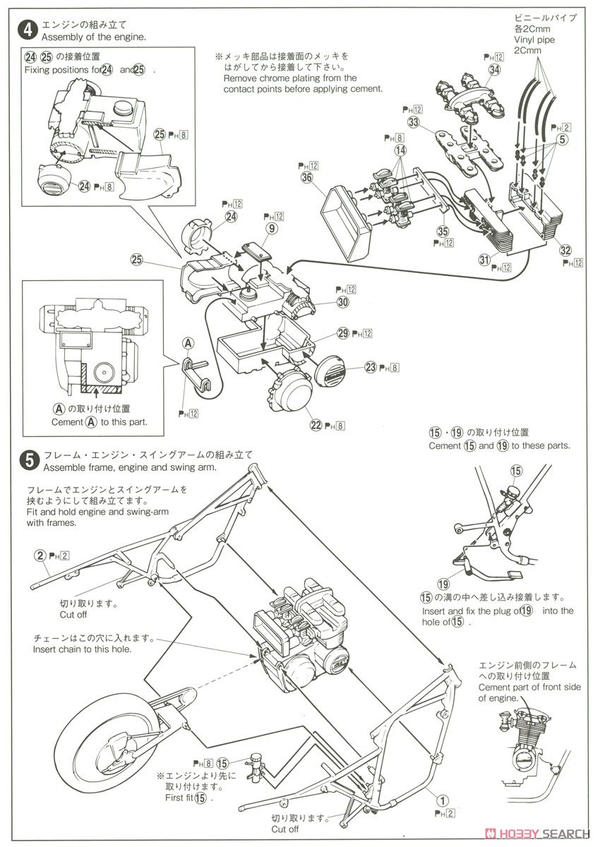 カワサキ Z400FX E4 (プラモデル) 設計図2