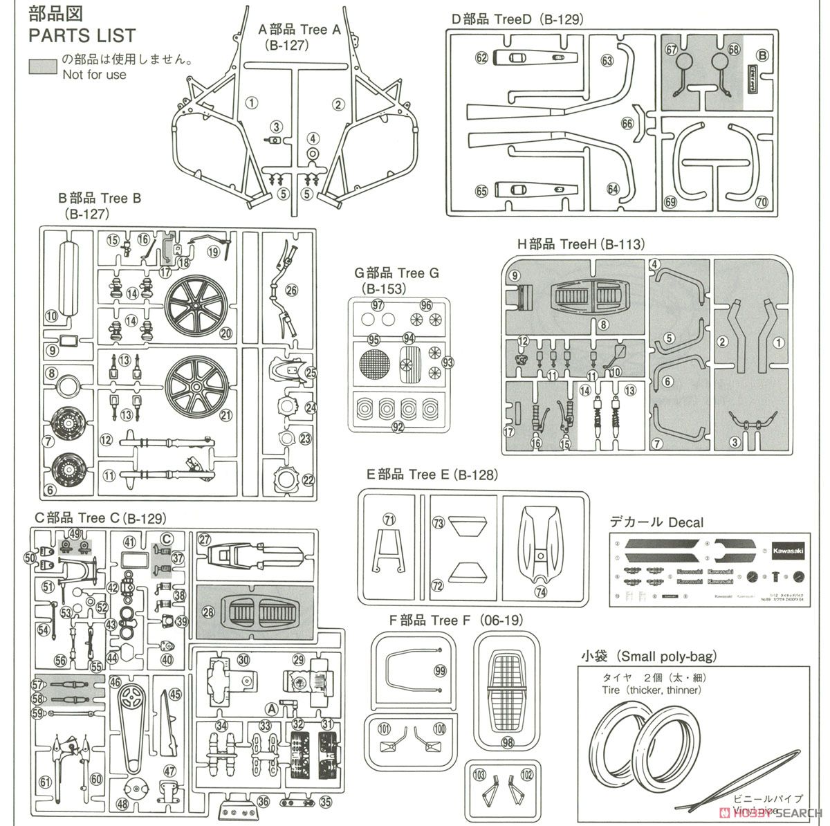 カワサキ Z400FX E4 (プラモデル) 設計図6