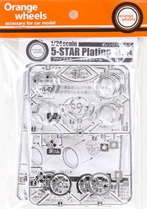 1/24 5-STAR (ファイブスター) メッキ (アクセサリー)