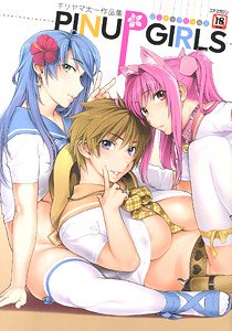 キリヤマ太一作品集 PINUP GIRLS (ピンナップガールズ) (画集・設定資料集)