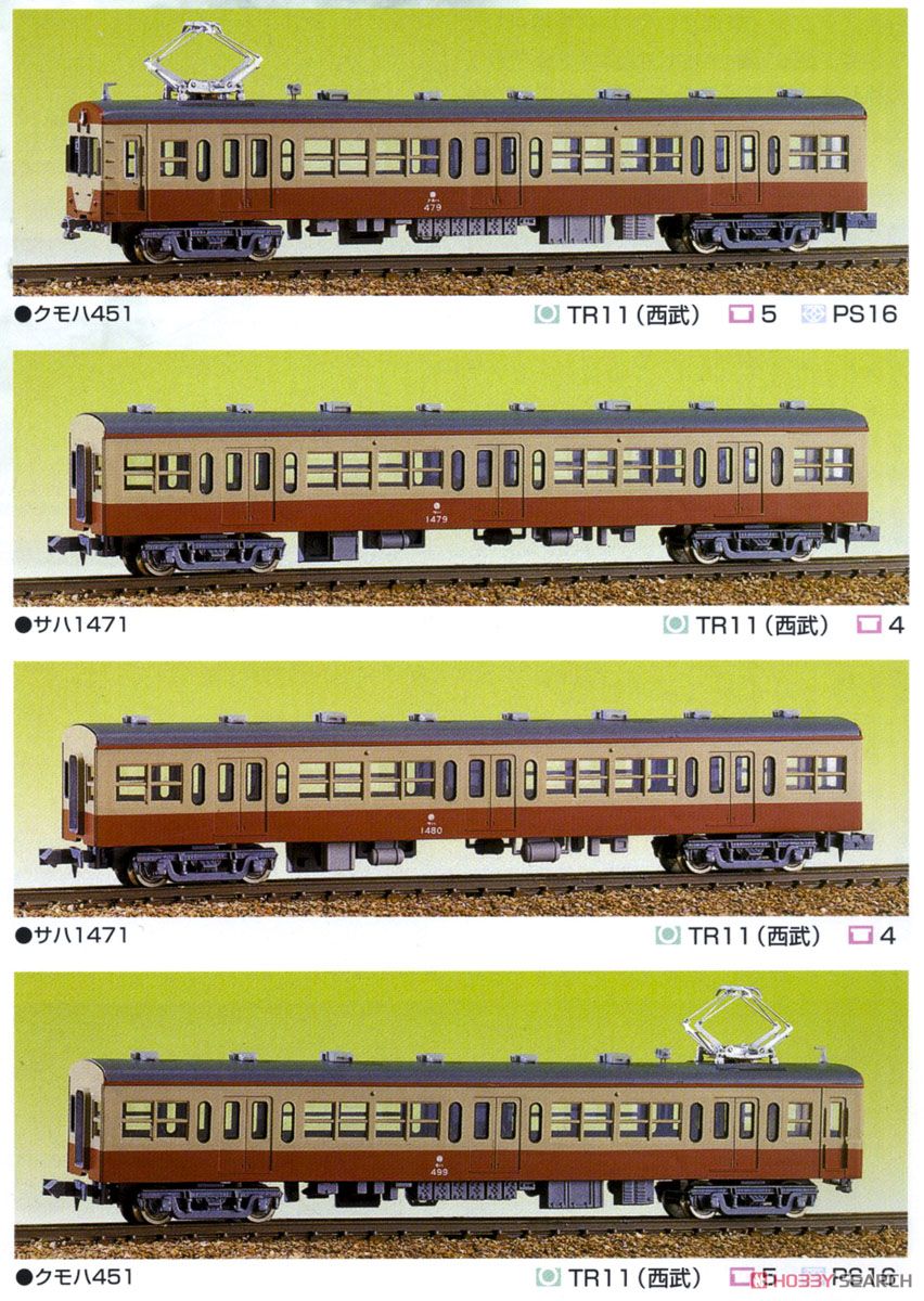 西武 451系 4輛編成セット (4両・組み立てキット) (鉄道模型) 商品画像1