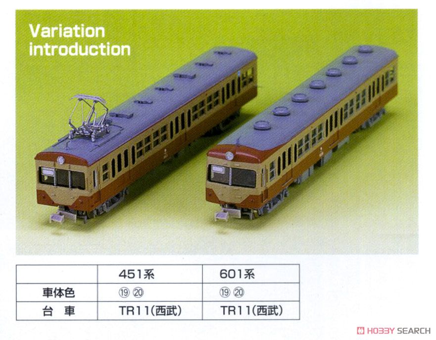 西武 451系 4輛編成セット (4両・組み立てキット) (鉄道模型) その他の画像2