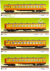 国鉄 155系 基本4輛編成セット (基本・4両セット) (組み立てキット) (鉄道模型)