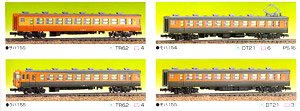 国鉄 155系 増結4輛セット (増結・4両セット) (組み立てキット) (鉄道模型)