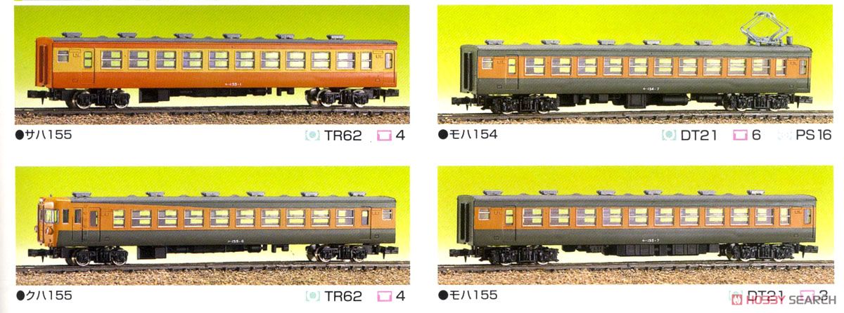 国鉄 155系 増結4輛セット (増結・4両セット) (組み立てキット) (鉄道模型) 商品画像1