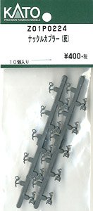 [ Assy Parts ] Knuckle Coupler (Gray) (10pcs.) (Model Train)