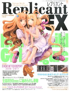 Replicant EX 5 (Hobby Magazine)