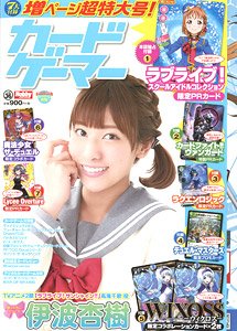 カードゲーマー Vol.36 (雑誌)