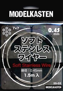 ソフトステンレスワイヤー 線経0.45mm × 1.5m入 (素材)