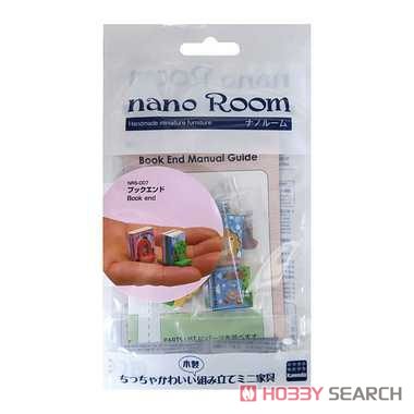 nano Room ブックエンド (科学・工作) 商品画像2